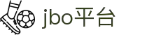 jbo官网-Dota2、LoL、CSGO等电竞赛事竞猜